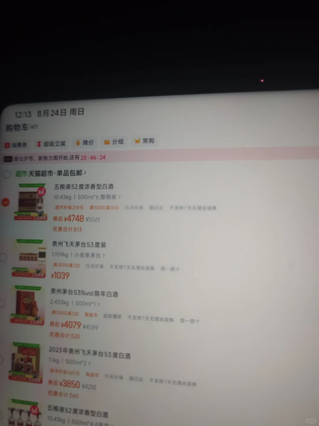 五粮液新低价整箱装