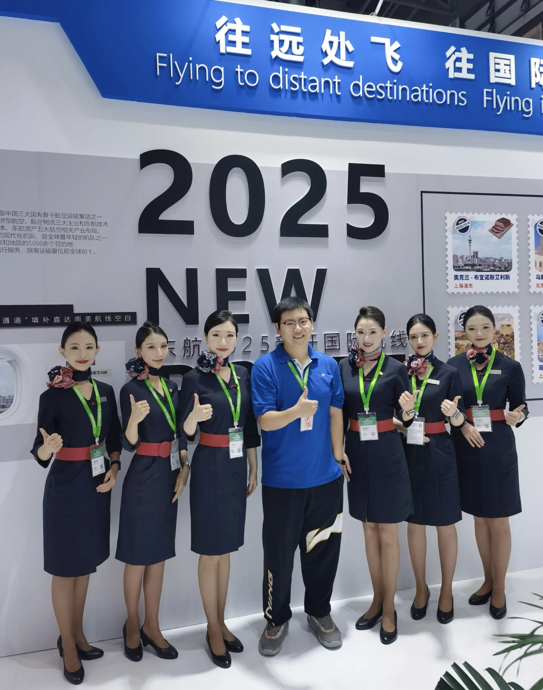 2025CITM中国国际旅游交易会·飞友篇