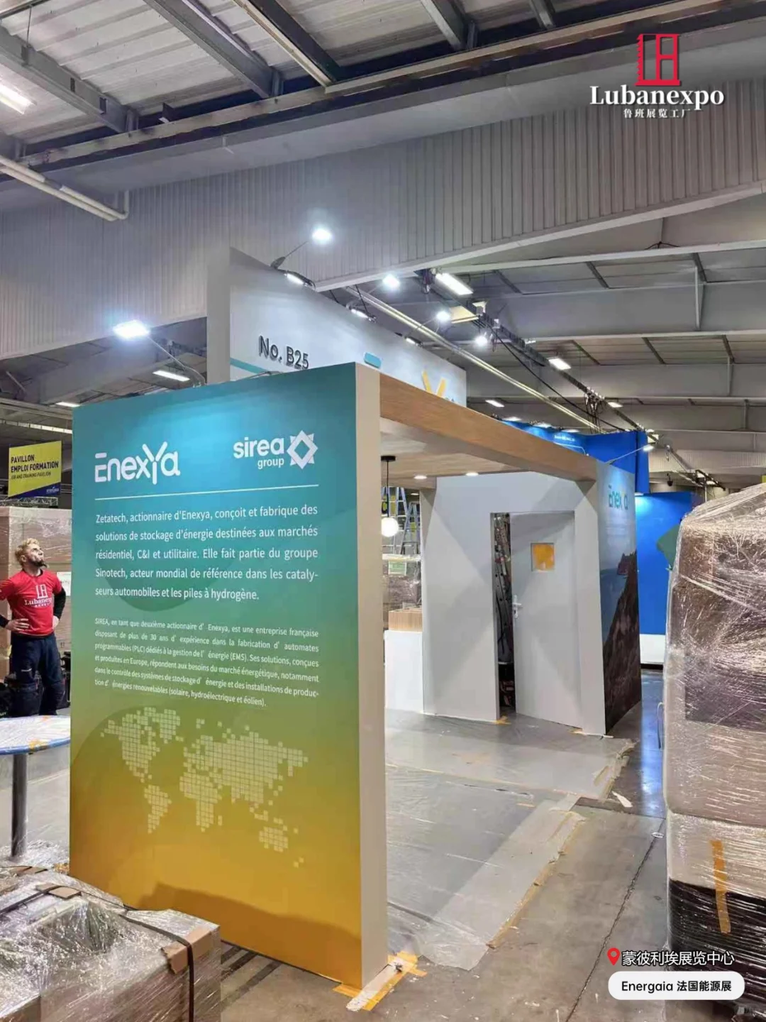 法国Energaia能源展搭建