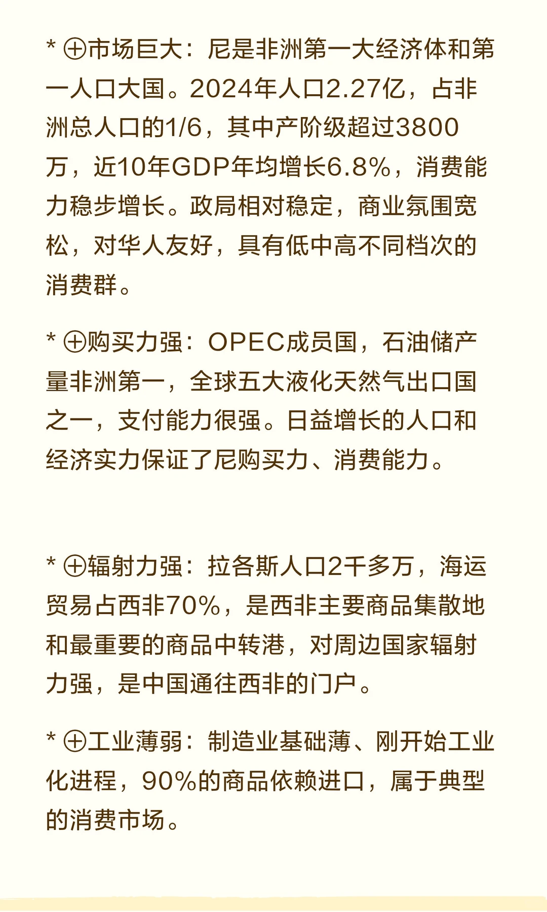 2026尼日利亚国际纺织博览会