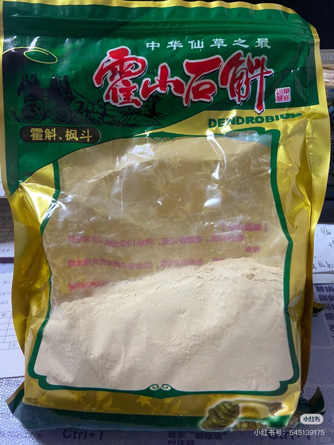 展销会石斛骗局