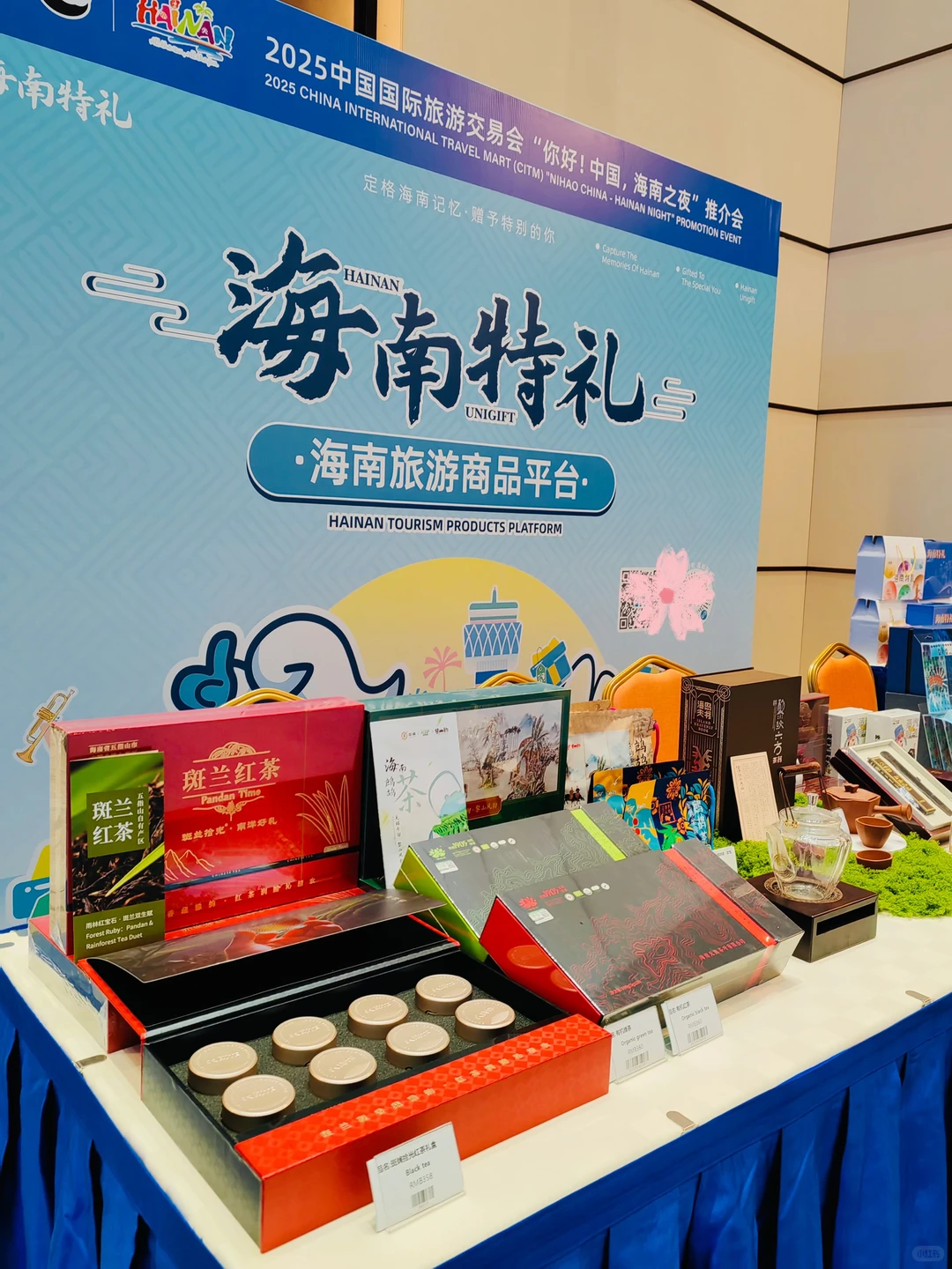 海南特礼亮相旅交会｜作为战略合作伙伴闪耀
