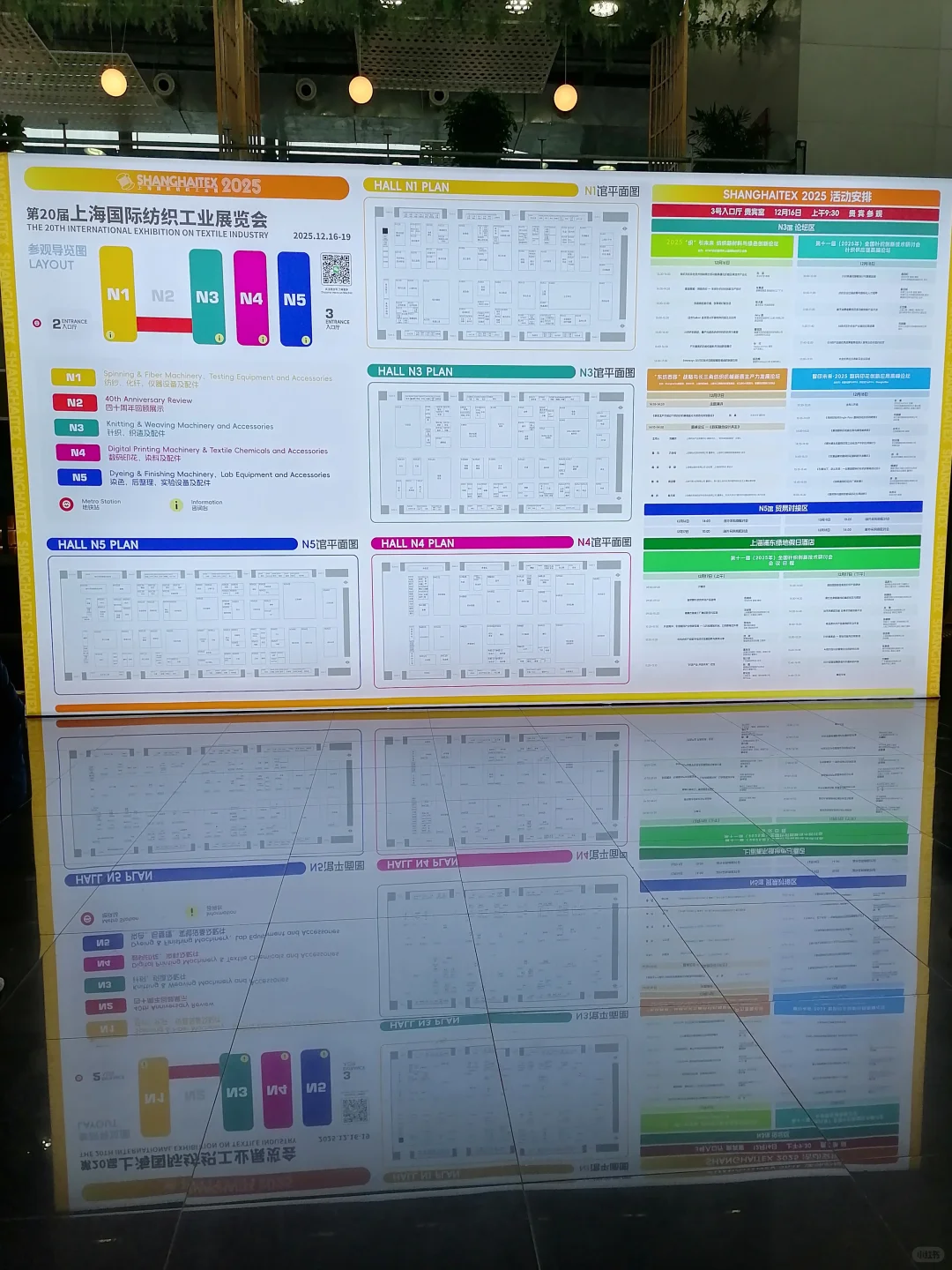 邀请函2025年1到19日上海国际纺织工业展