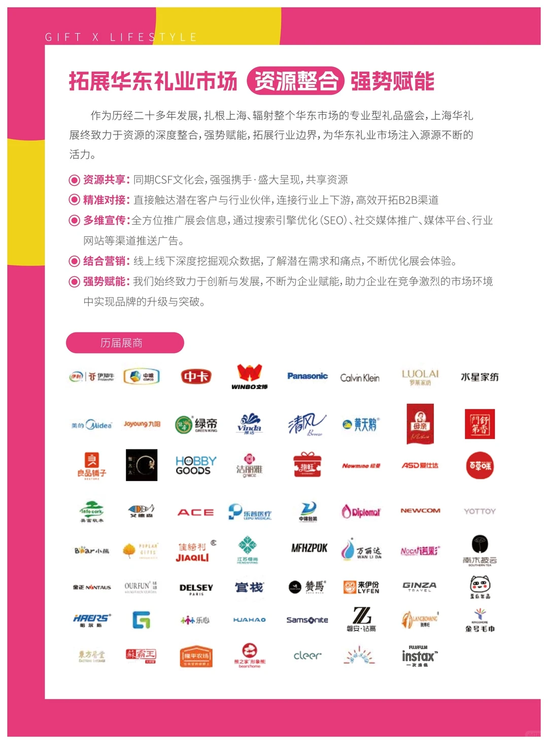 2026第27届上海国际礼品展会介绍