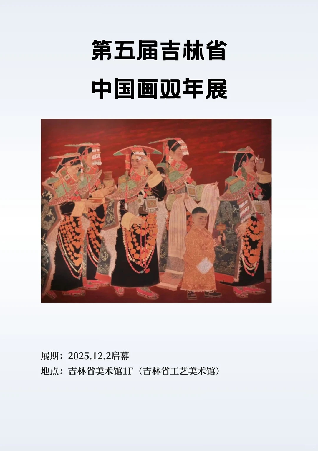 长春十二月展览合辑-暖暖呼呼的室内展览