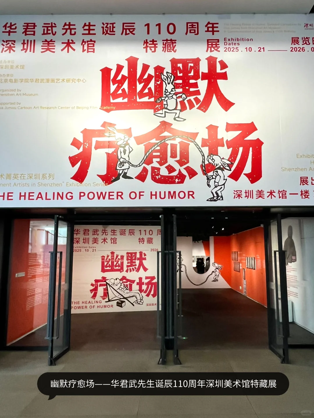 深圳美术馆11月|秋日里的8大新展?