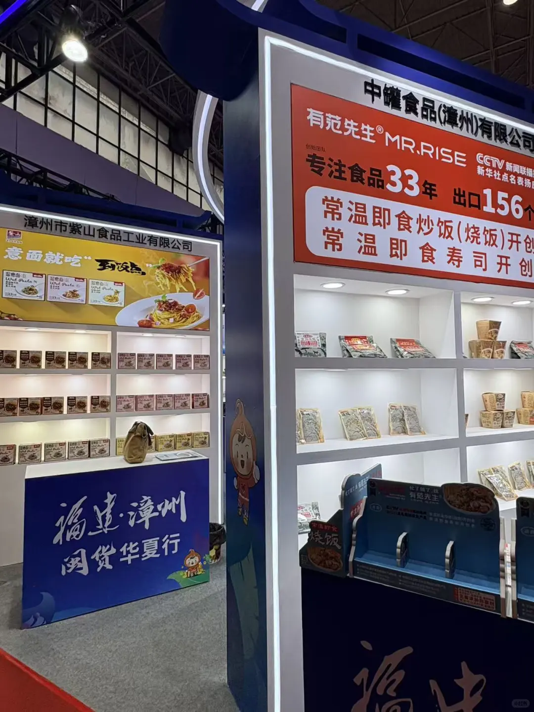 老国展的食品展，到本周末