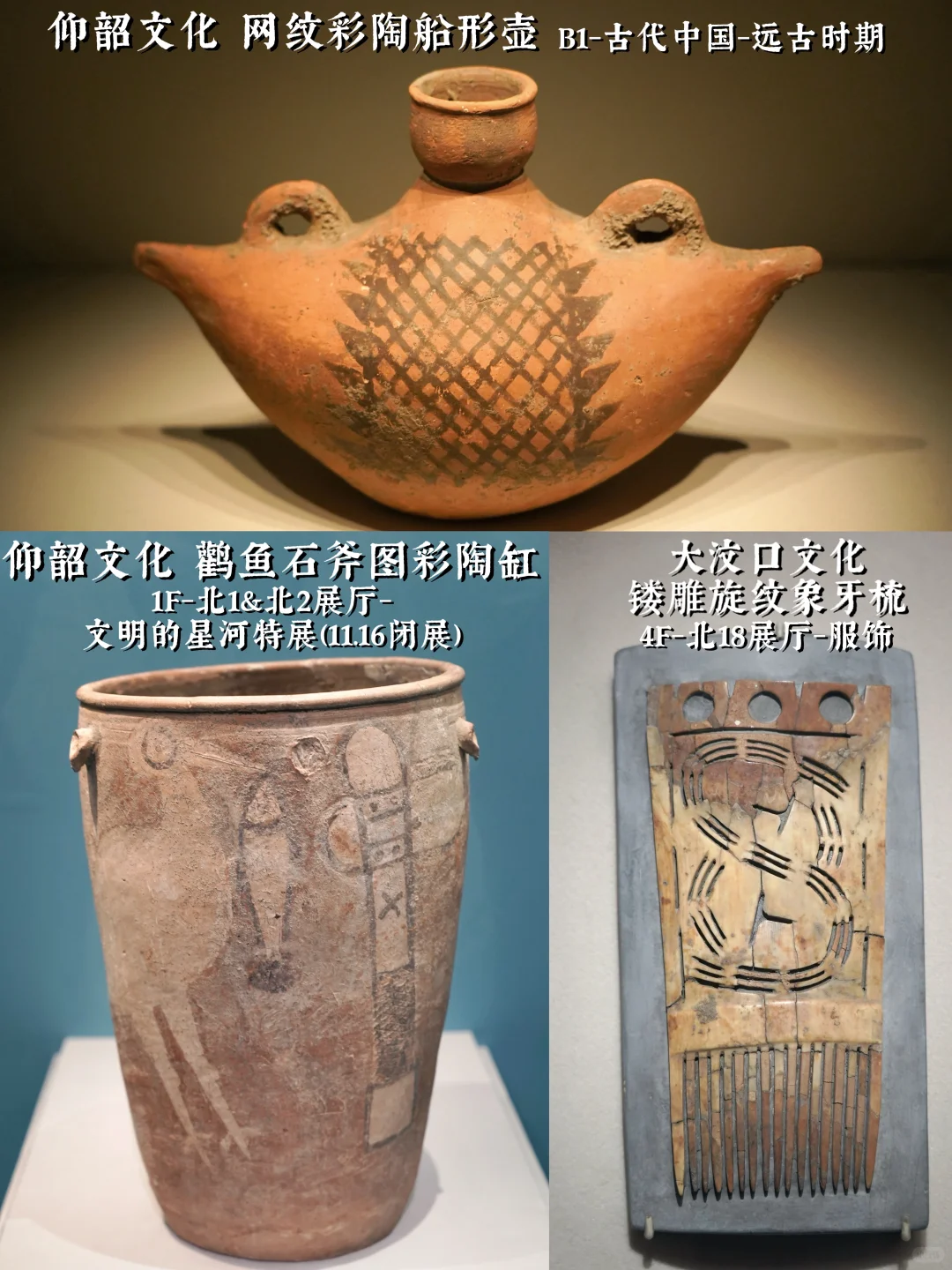 国博古代中国提升前，24+1件195禁出文物合集