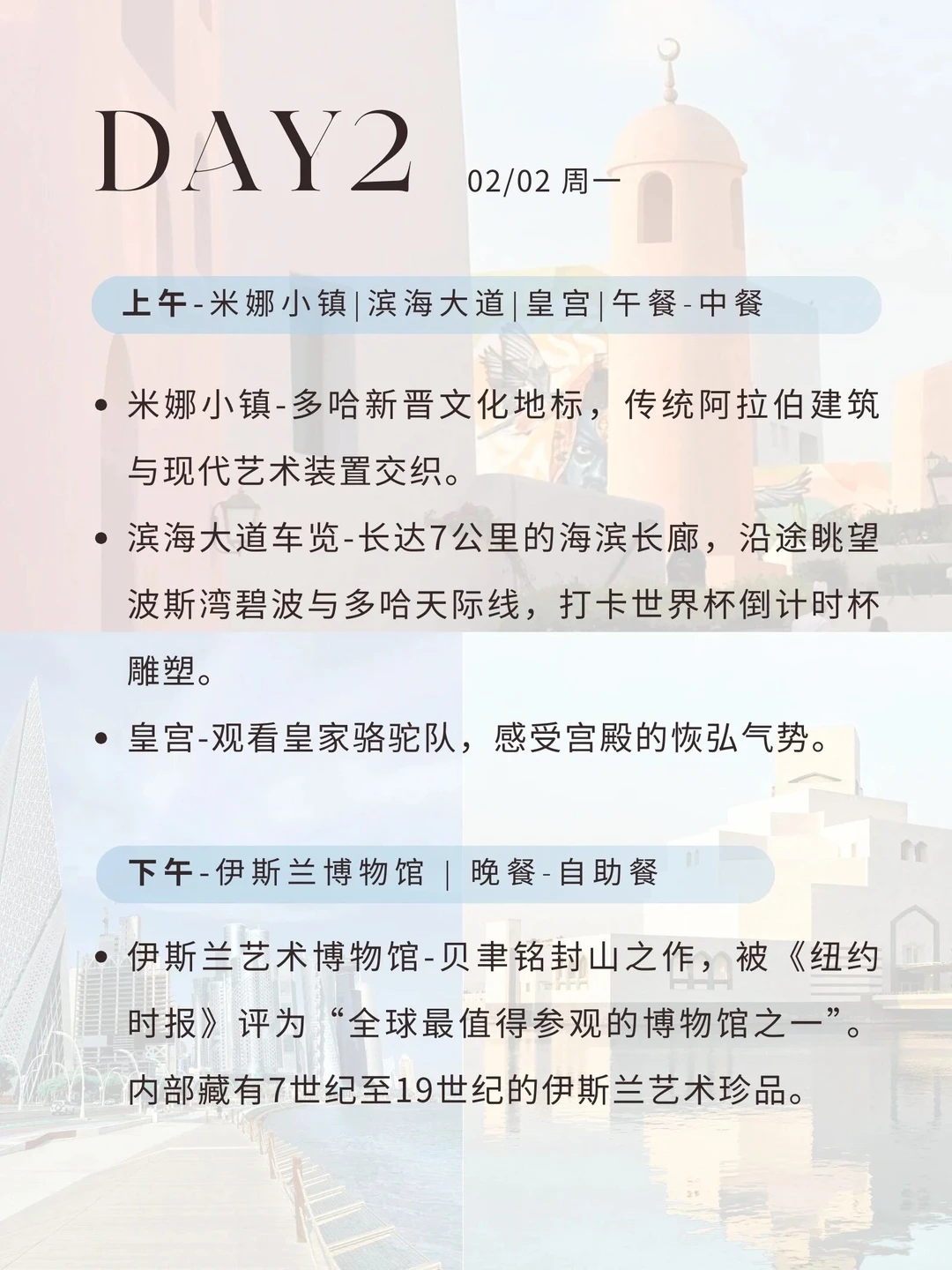 2026开年重磅｜巴塞尔艺术展首次登陆卡塔尔