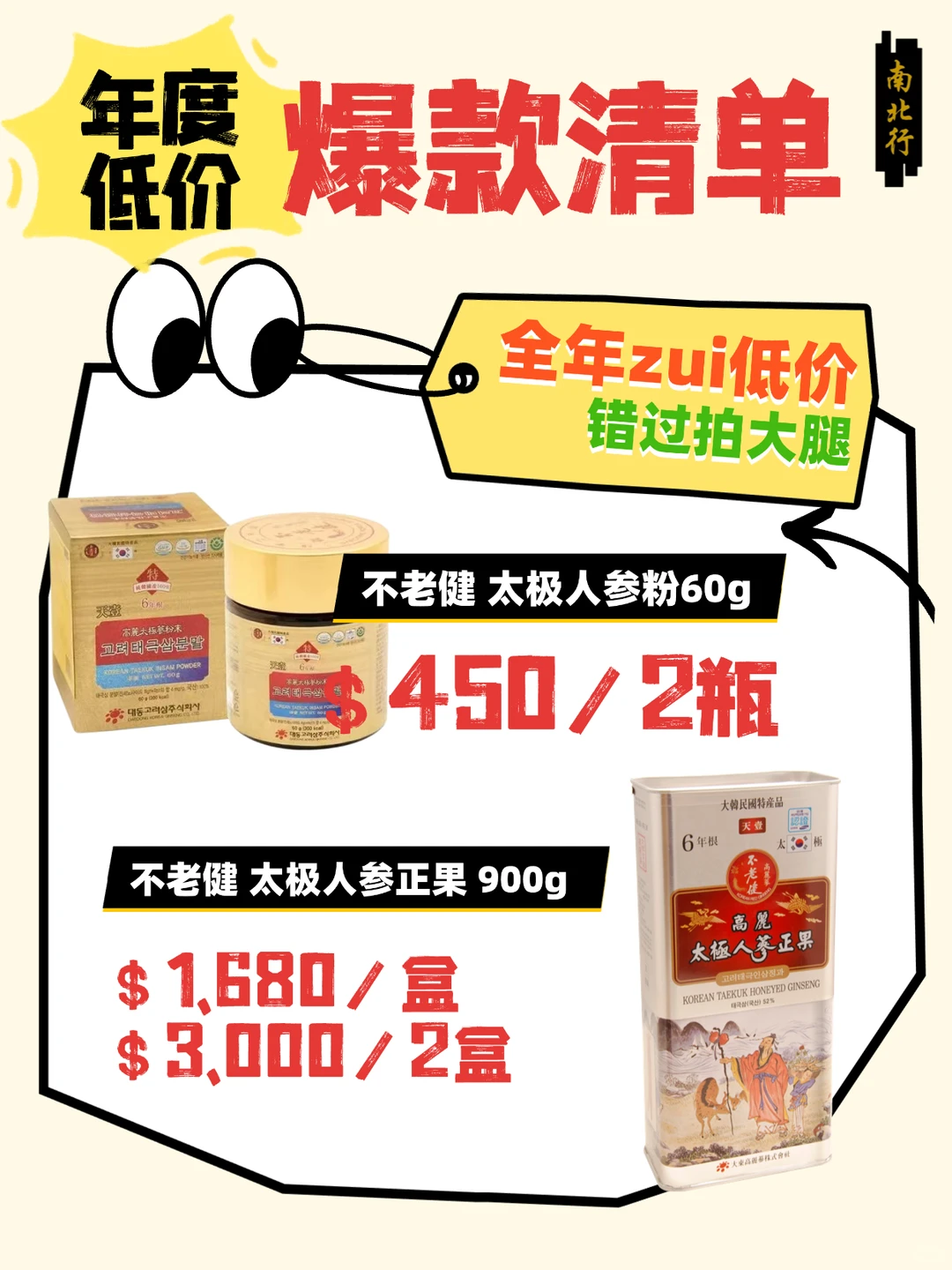 香港工展会捡漏攻略‼️别怪我没告诉你