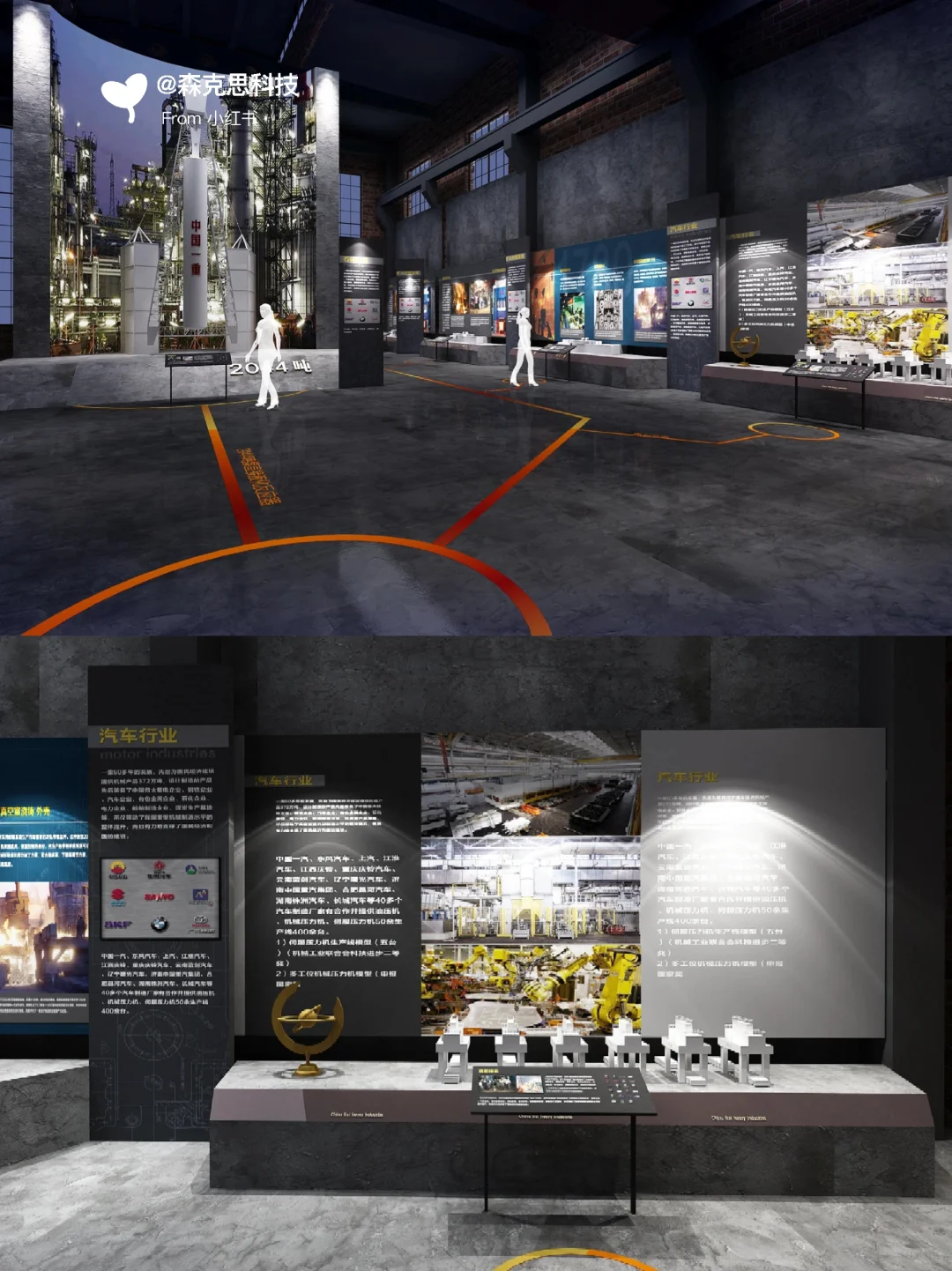 中国一重·科技主题展厅设计 | 项目分享