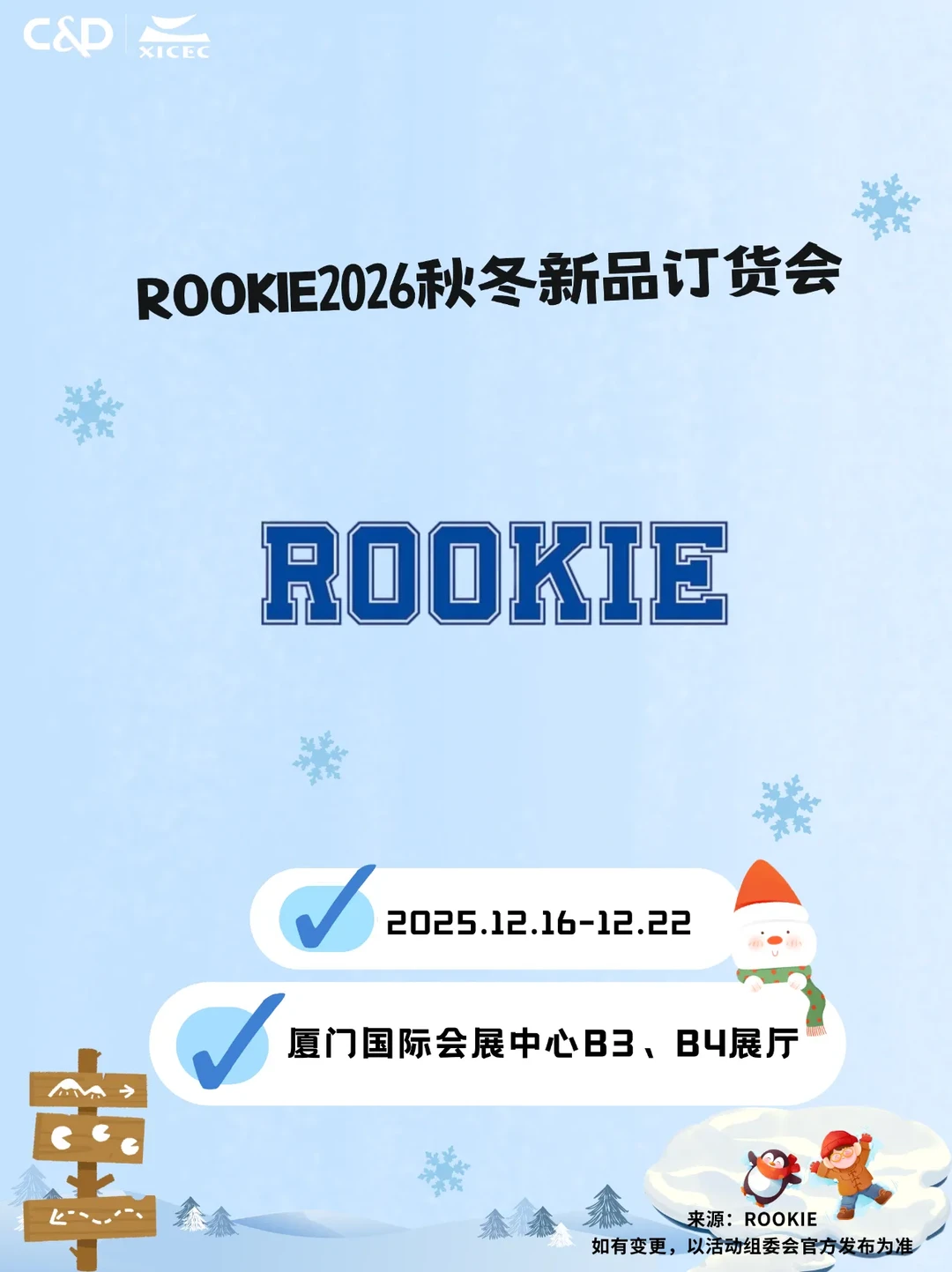 错过等一年！?12月这些展好拍又好逛！