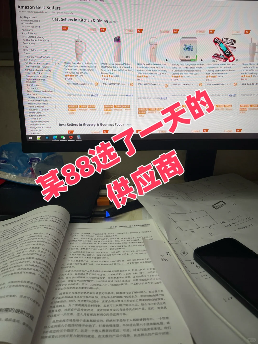 亚马逊开店第58天～