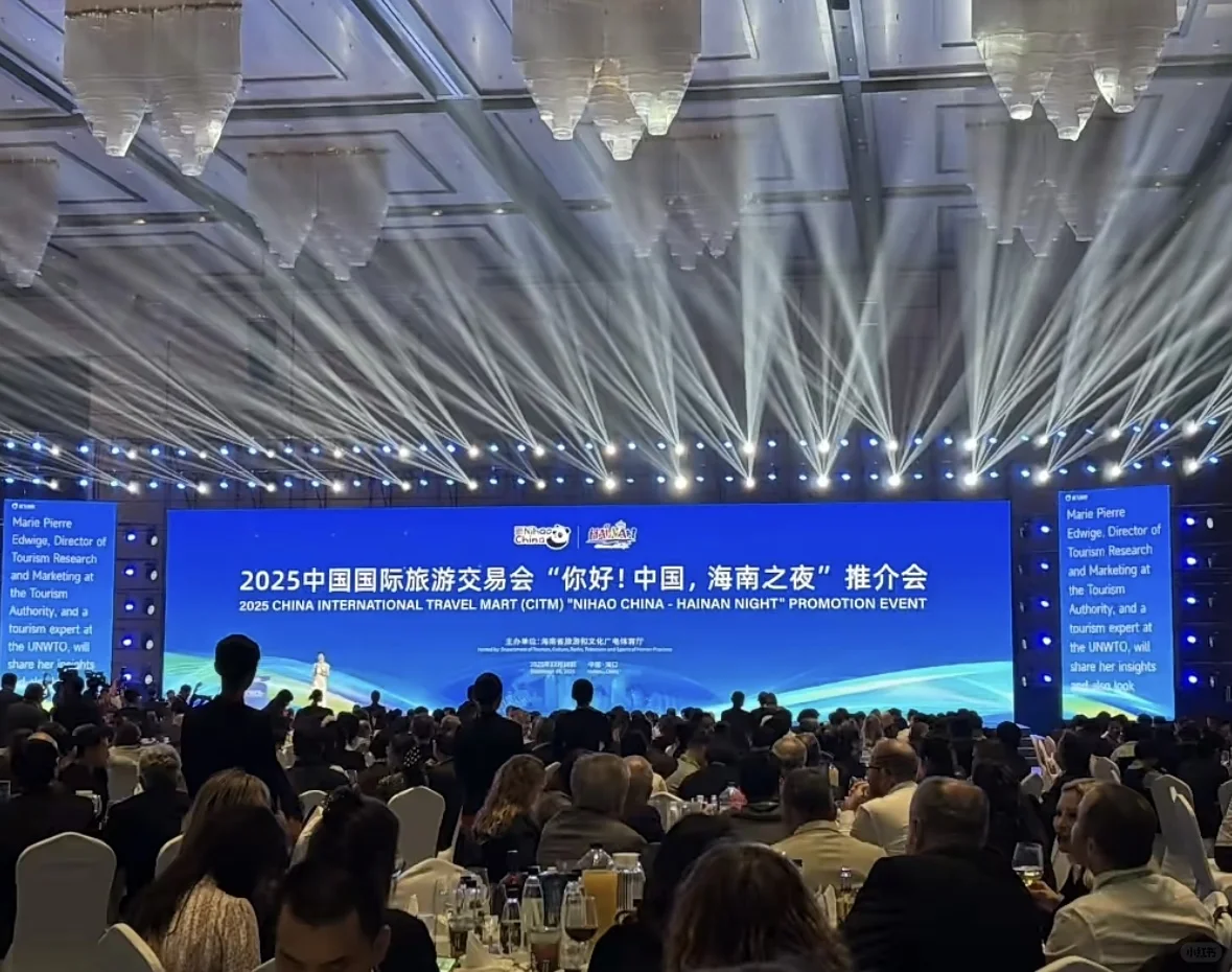 旅交会终于来到海南啦～?️