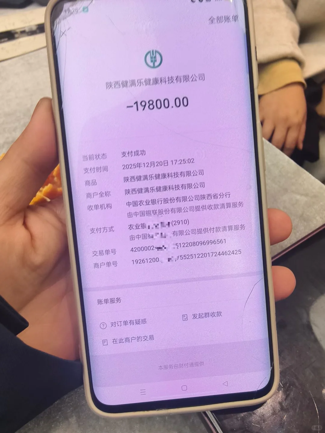 雅泰健满乐成都招商会