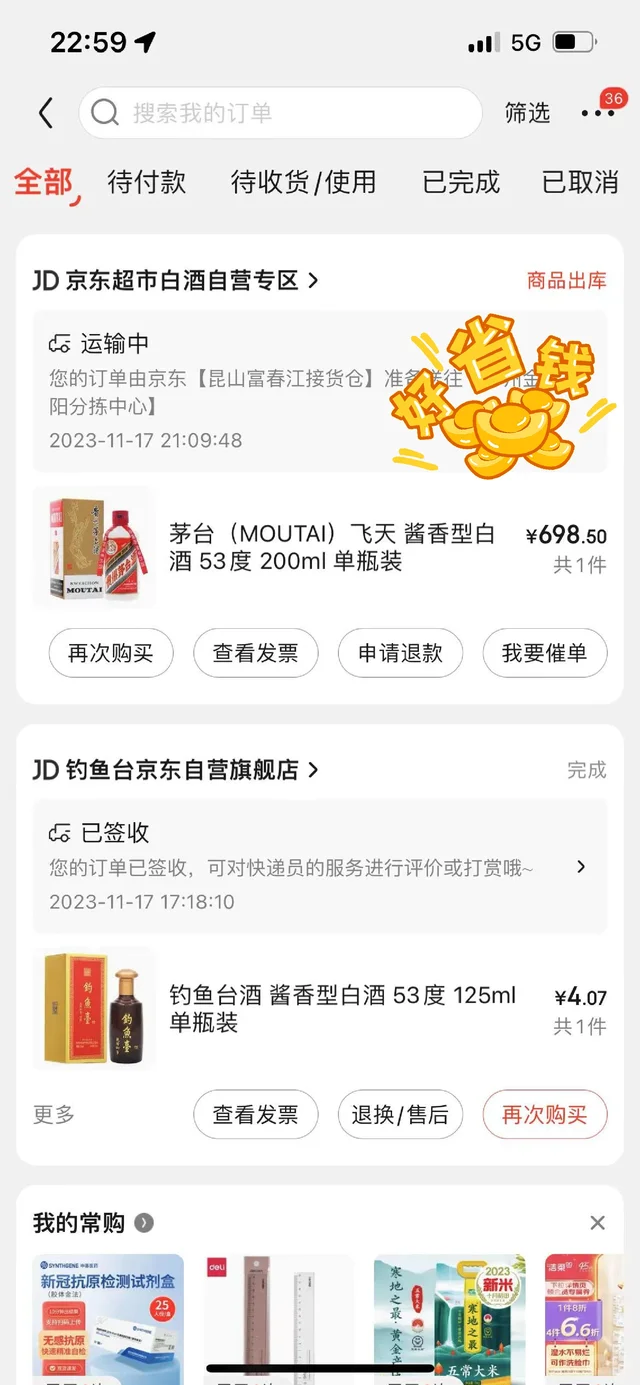 699的茅台200ml轻松拿下