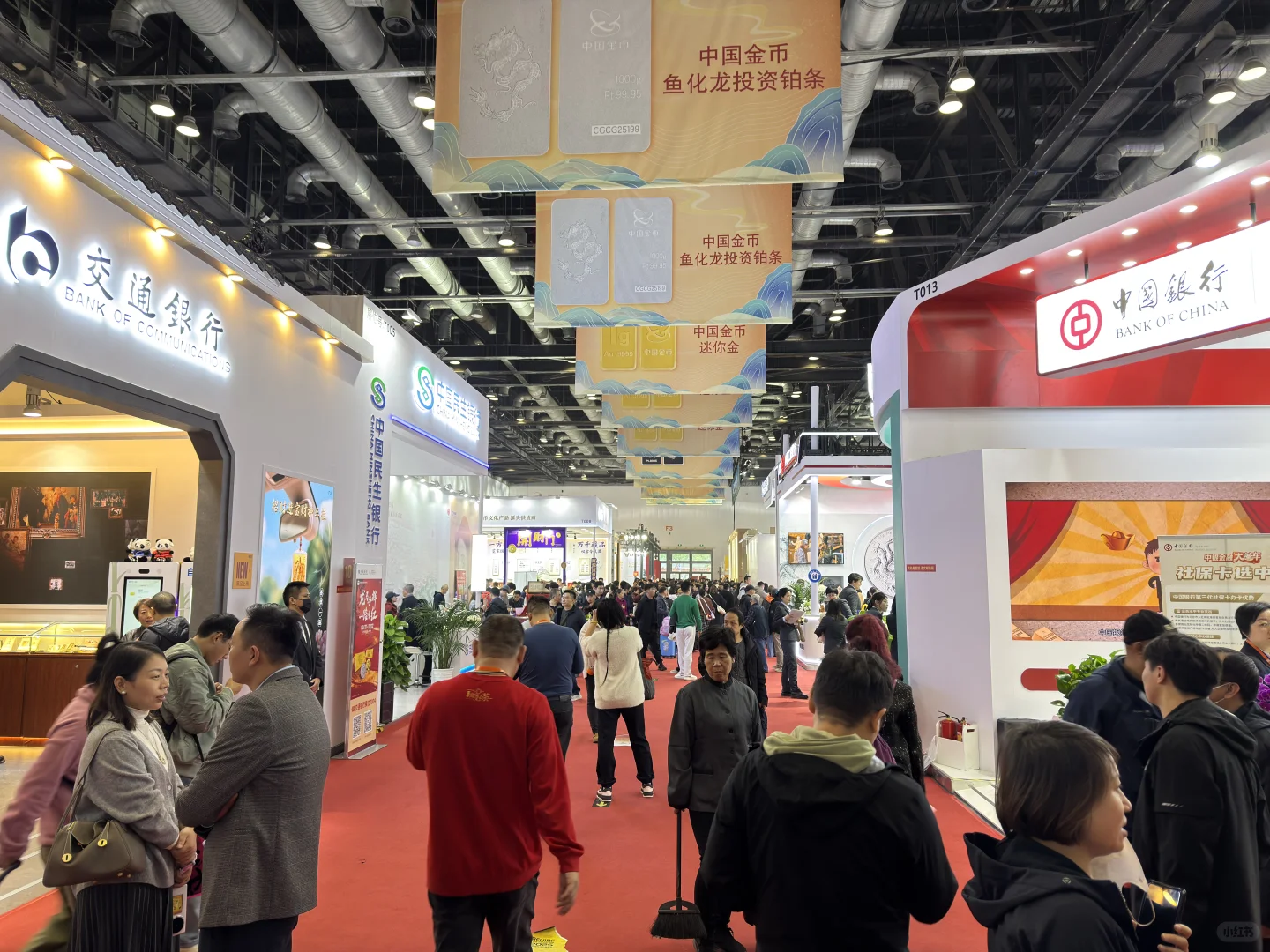 2025年北京钱博会小记