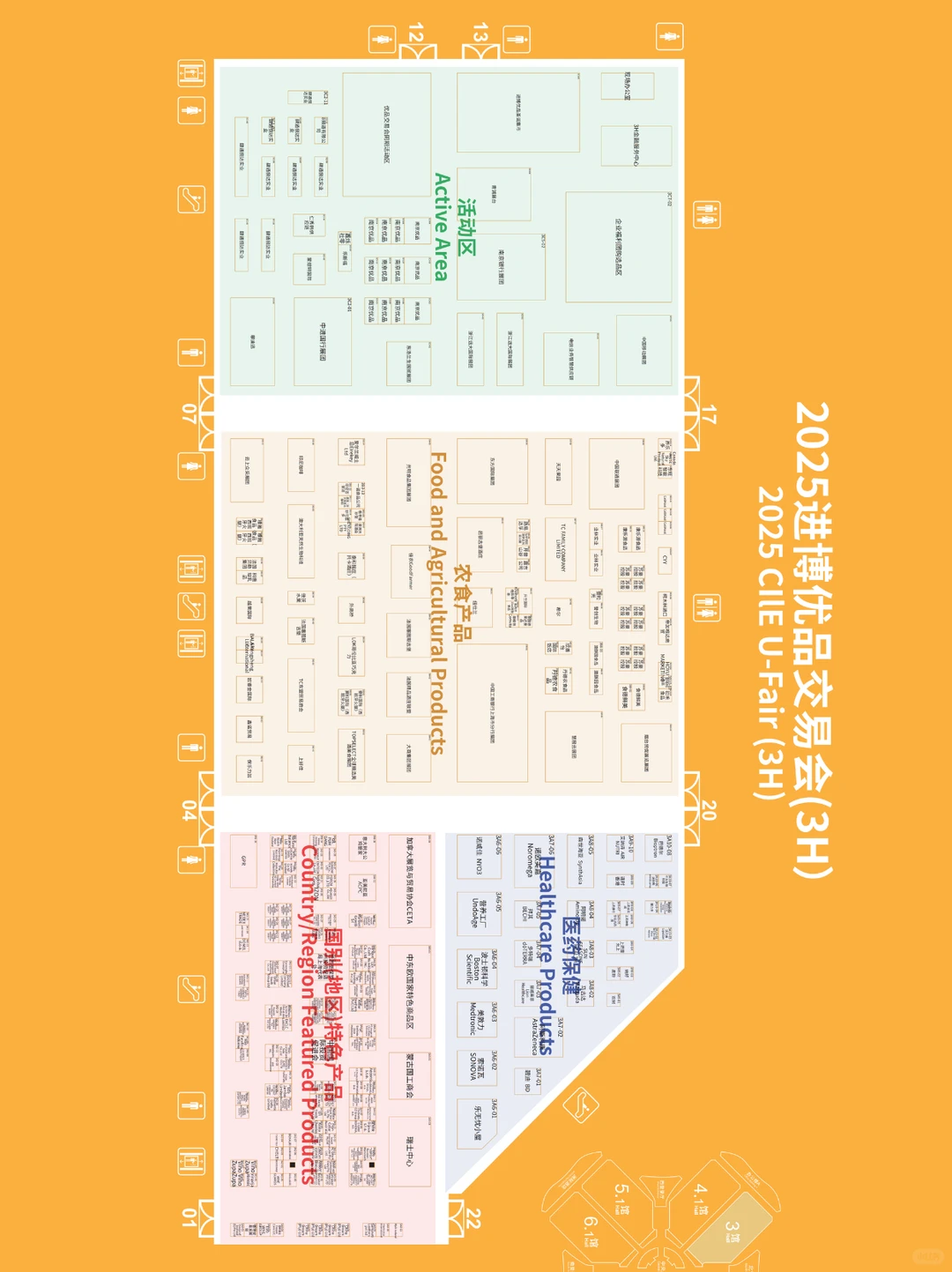 12月19日上海进博优品交易会！展位图来袭！