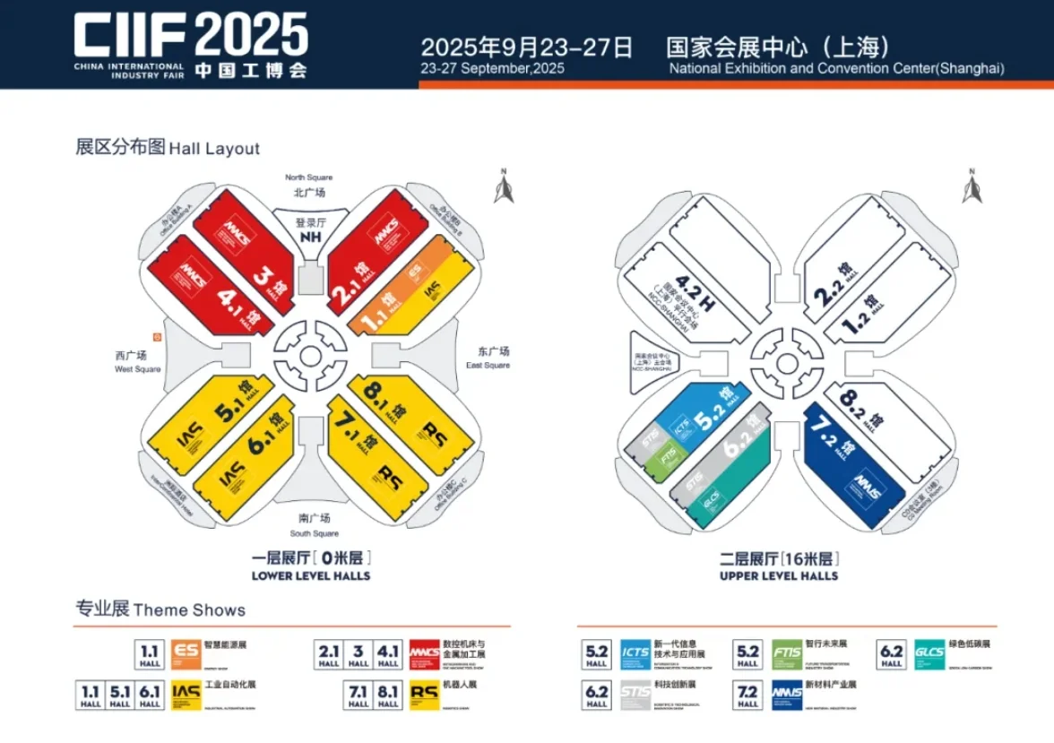 2025中国工博会攻略（时间+门票+展商）