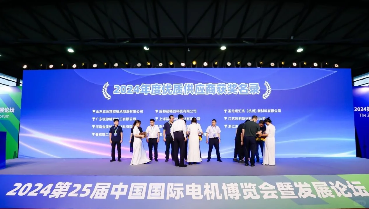 上海电机展销会-电机展览会2026