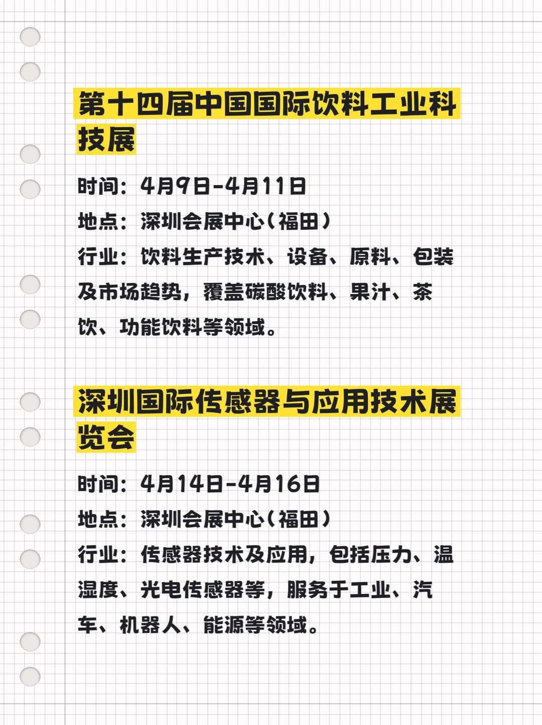 想要参展的看过来！