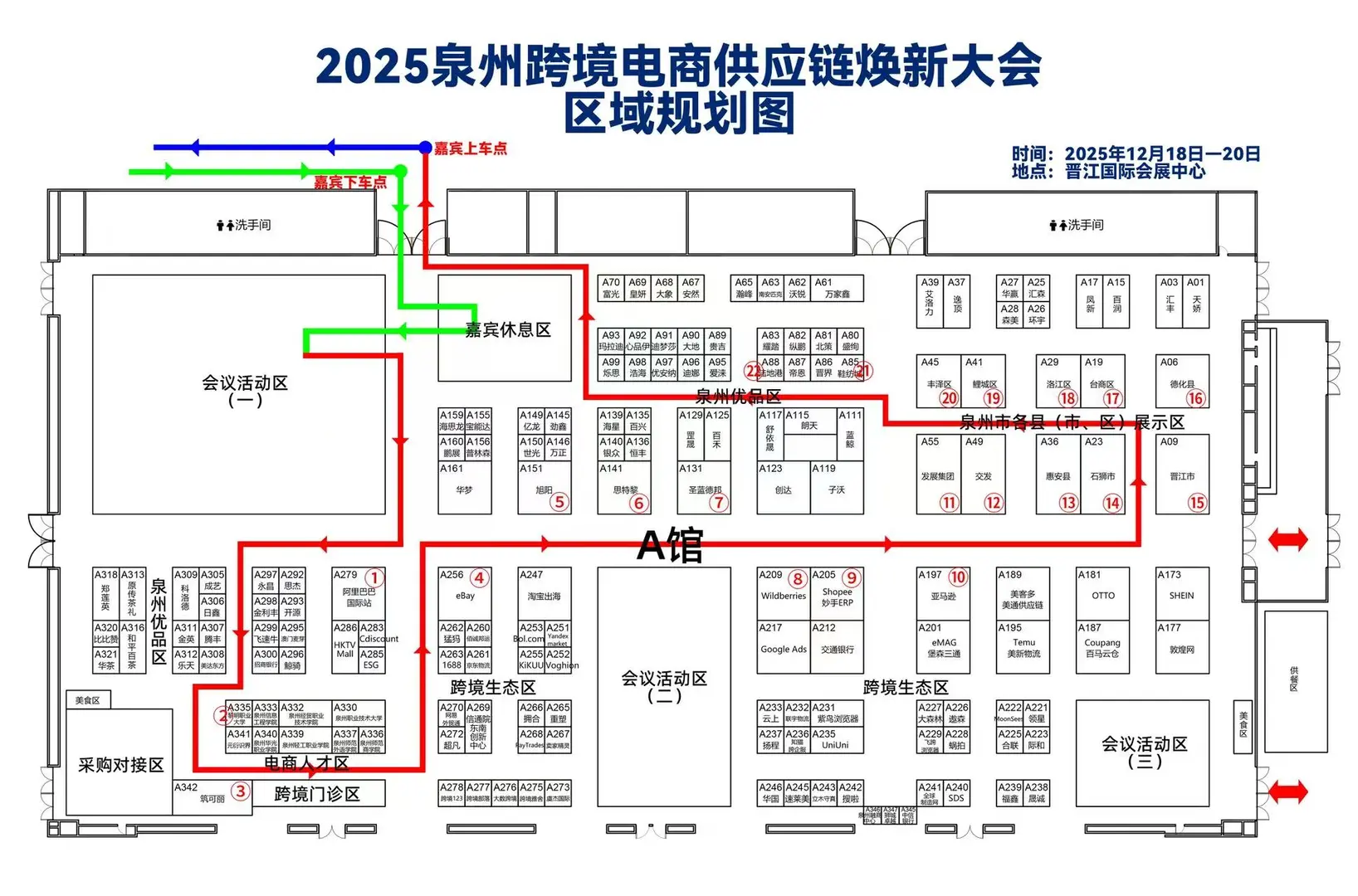 鼎圣在泉州跨商大会A19展位等你！