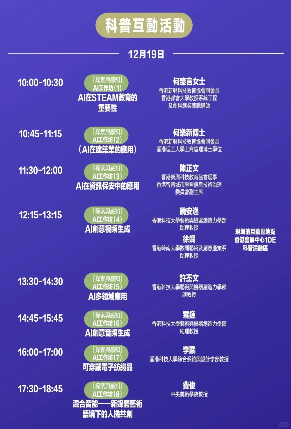 ?香港丨亚洲首个聚焦AI×艺术国际盛会