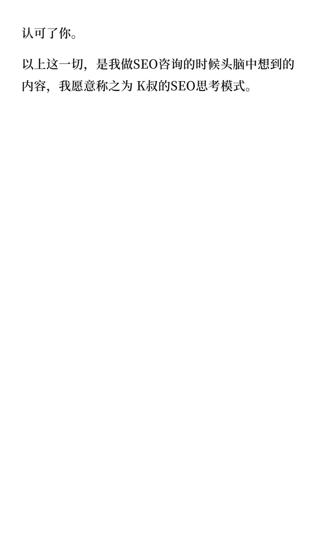 拆解:B2B采购决策的7个阶段SEO优化策略