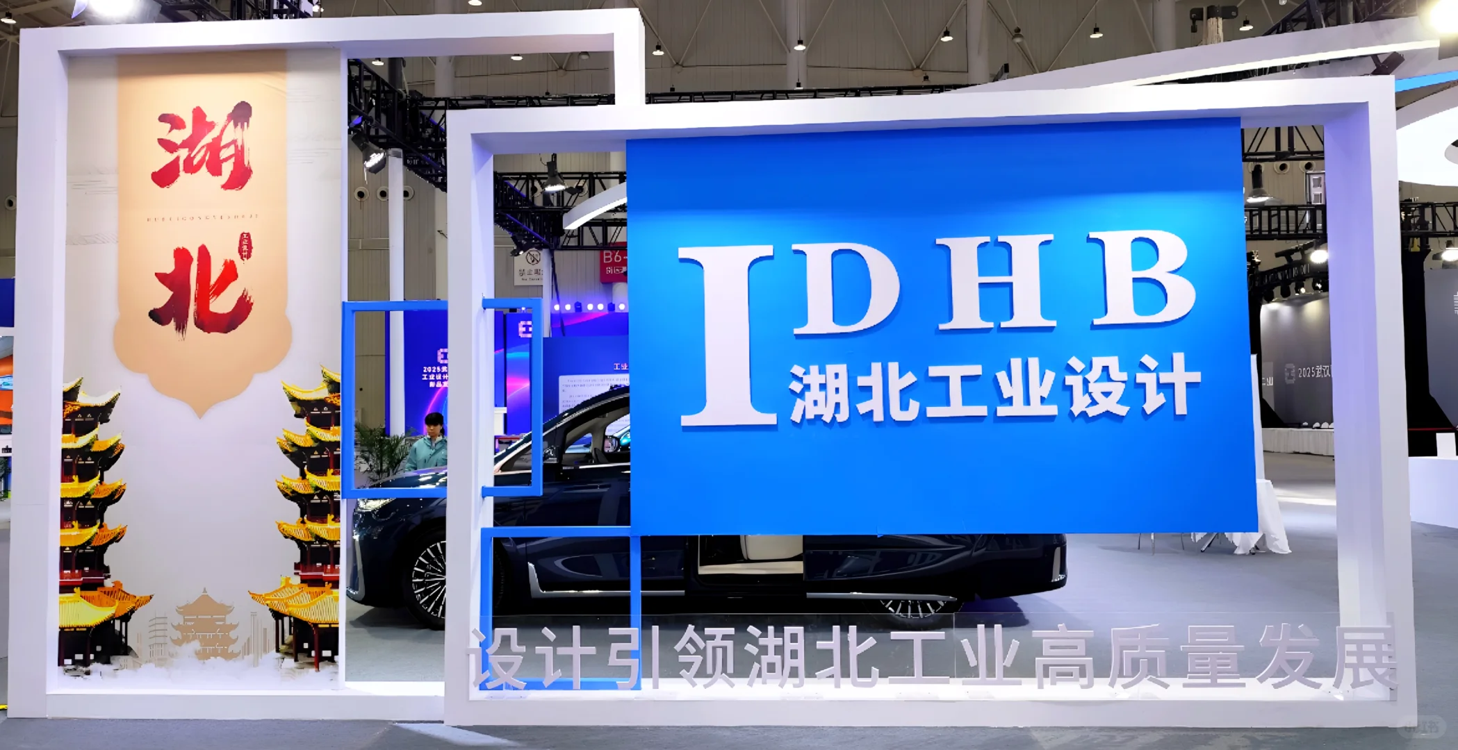 2025武汉国际工业设计博览会✨