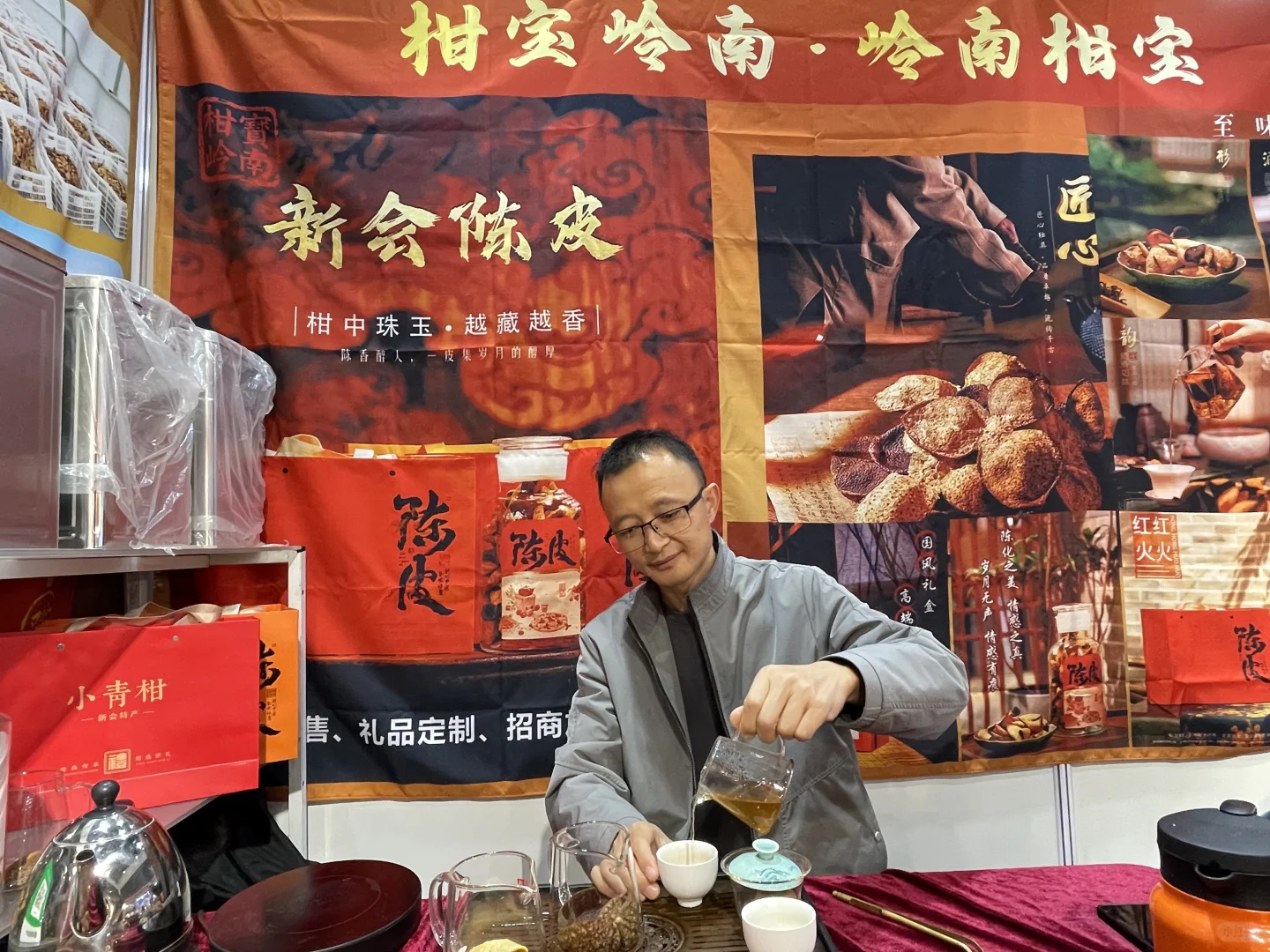 广州琶洲茶博会（陈皮展）