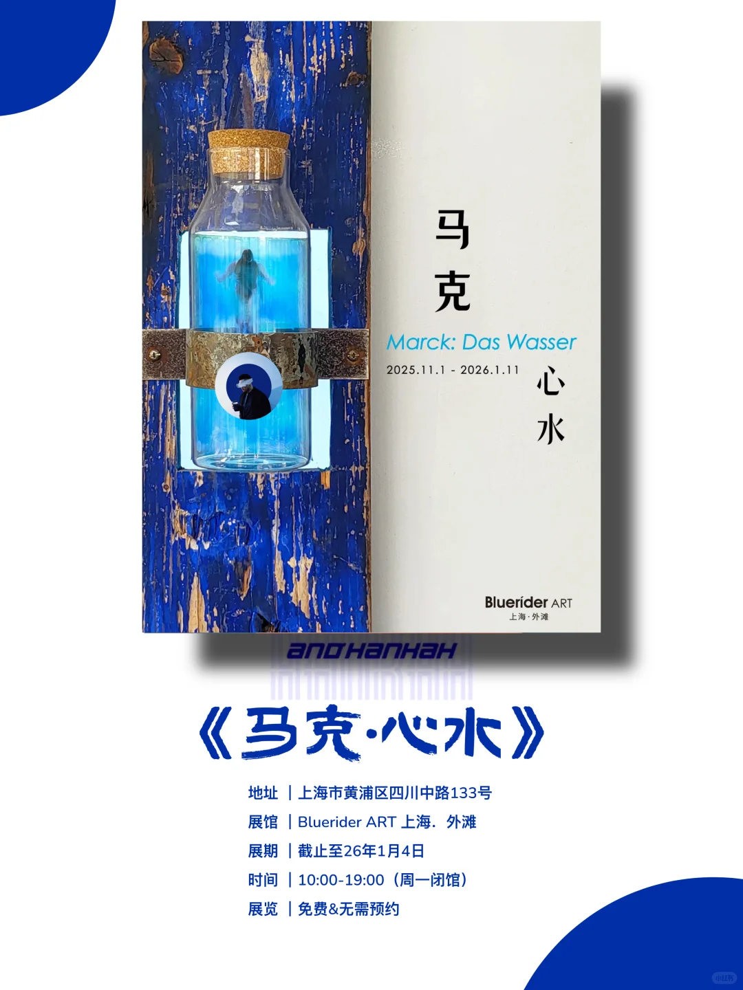 上海新展｜值得看‼️魔都十二月必看免费展?