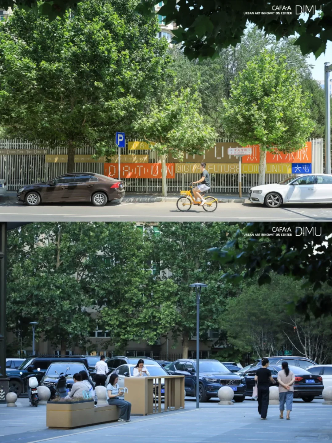 埊木作品｜大屯数字经济产业园片区更新