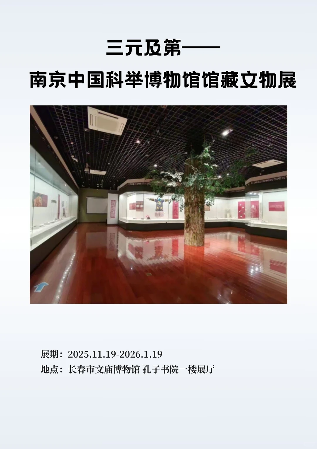 长春十二月展览合辑-暖暖呼呼的室内展览
