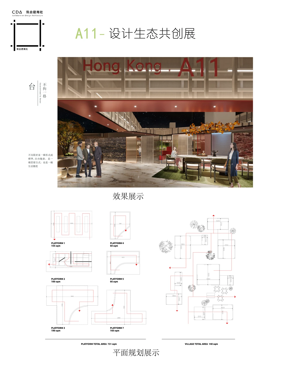 原创首发丨2026东莞A11共创展丨生息之镜