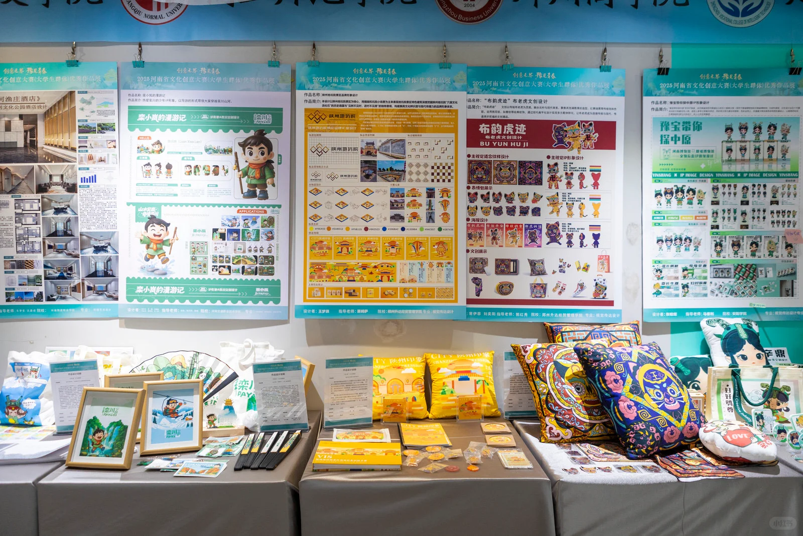 创意无界 豫见青春