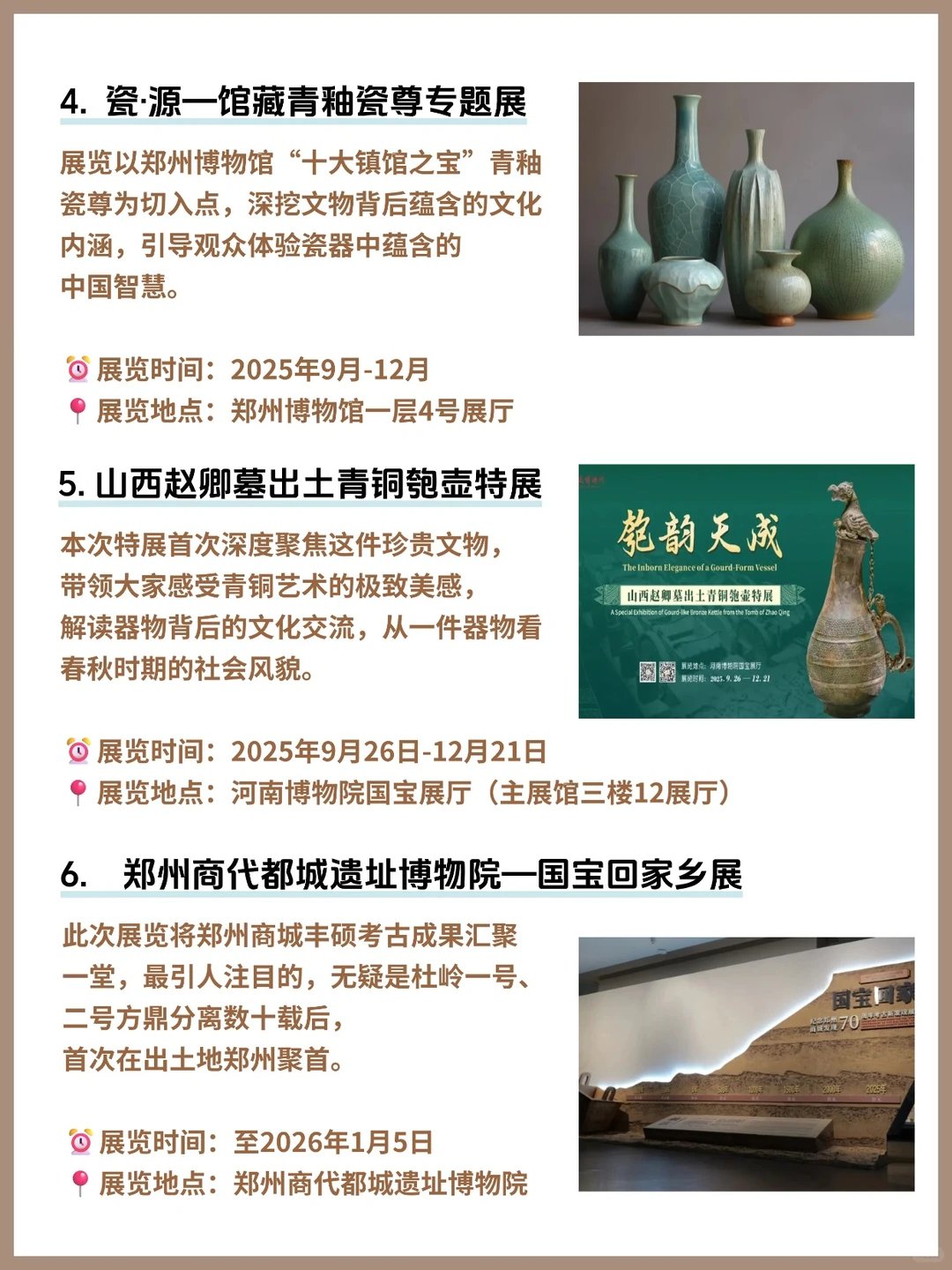 大多免费?郑州12月看展攻略来啦~