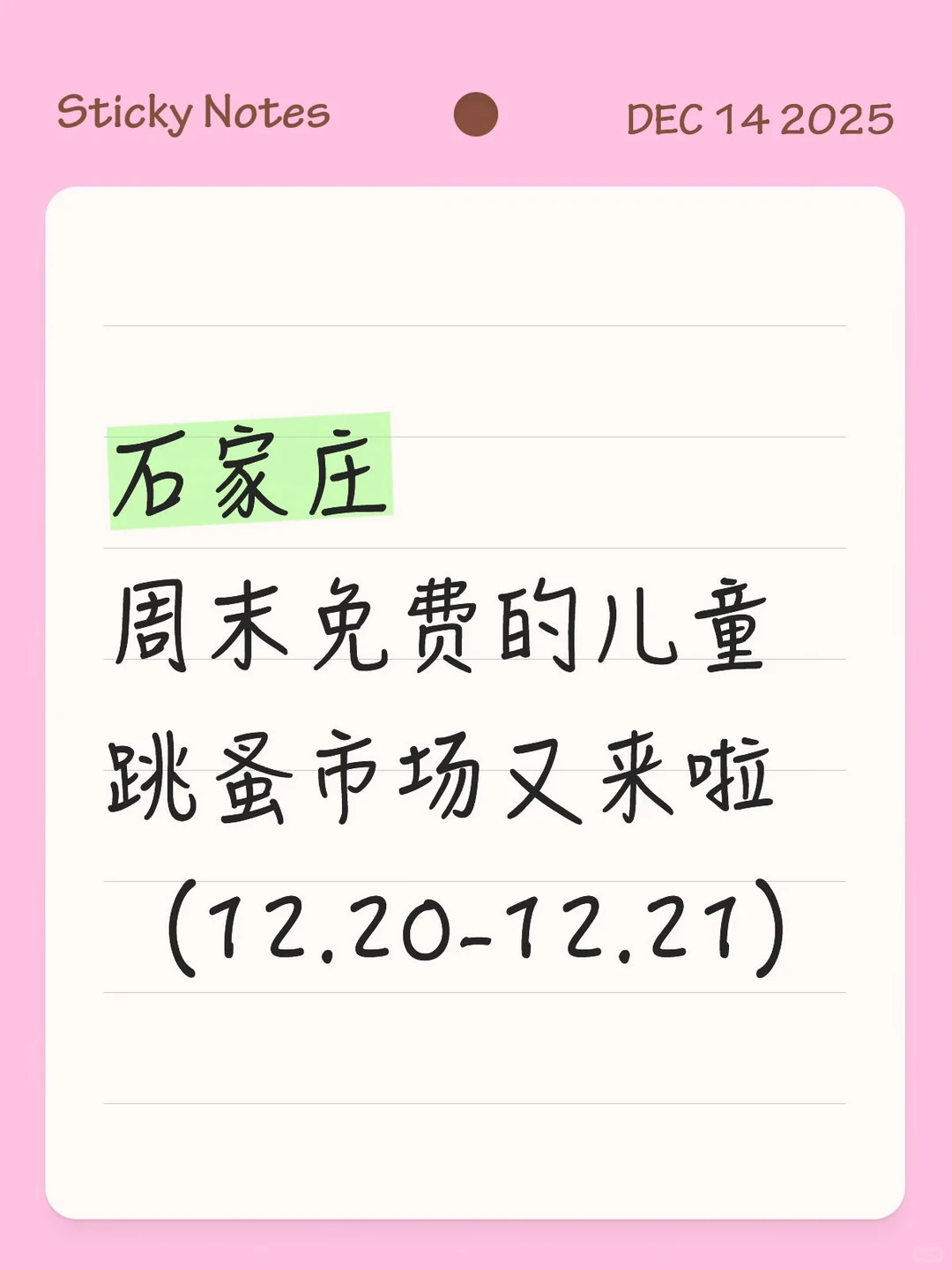 快带宝贝来参加吧