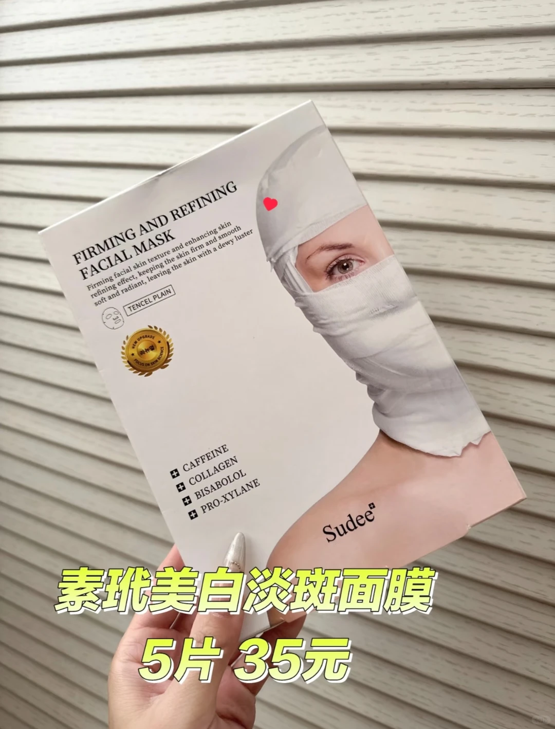 胖东来面膜红黑榜｜真心建议收藏！