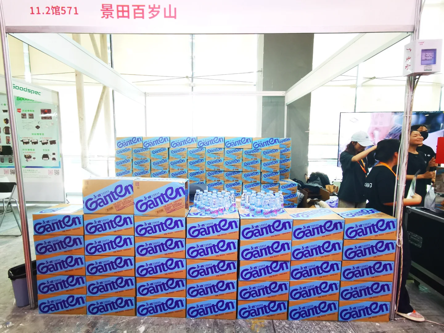 第31届广州酒店用品展景田水采购