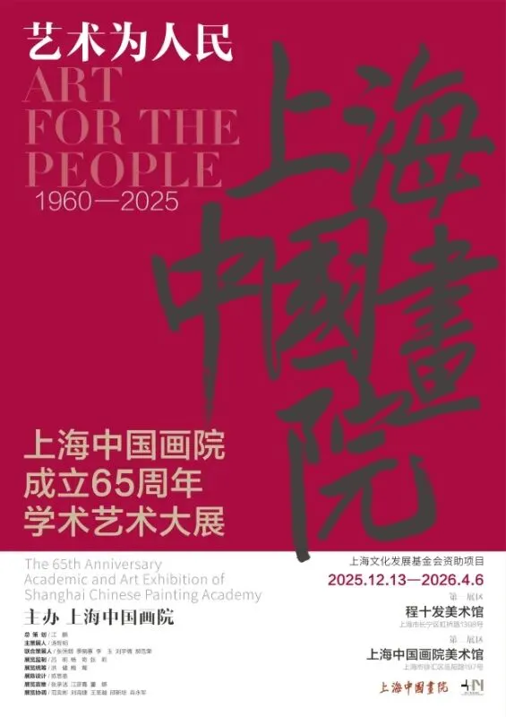 2025年最后一批宝藏展览，都挤在12月的上海