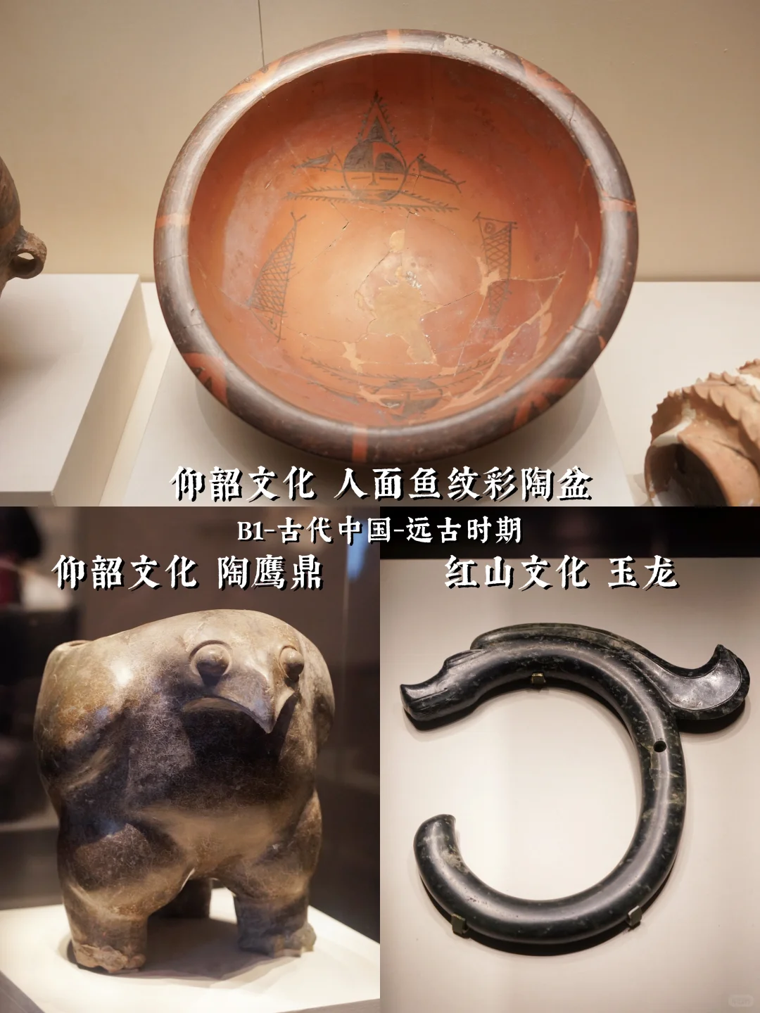 国博古代中国提升前，24+1件195禁出文物合集