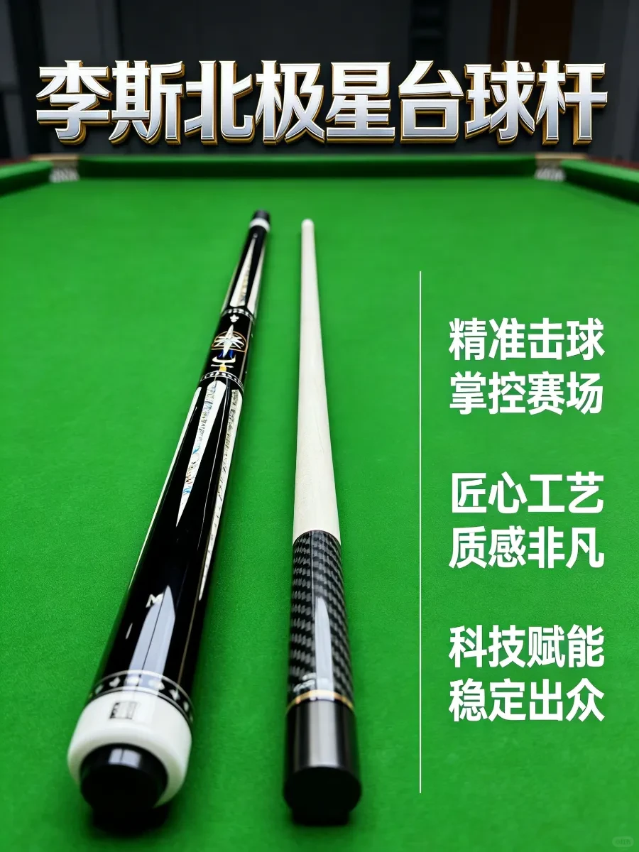 北京台球器材采购指南，壹玖捌肆超靠谱