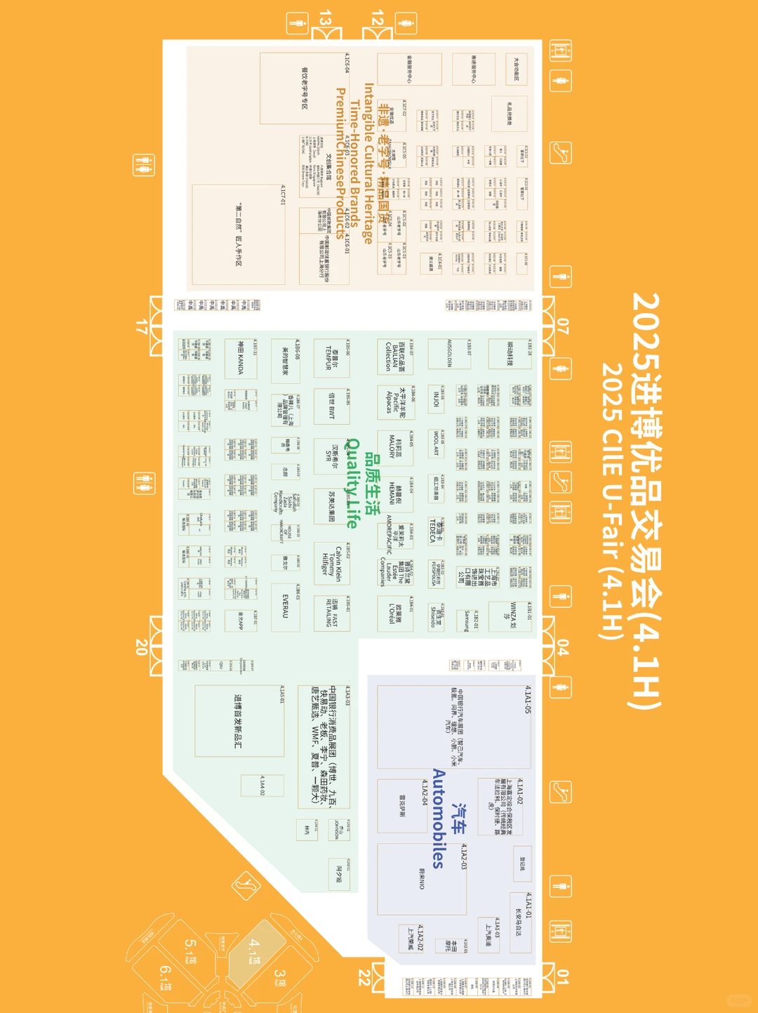 12月19日上海进博优品交易会！展位图来袭！