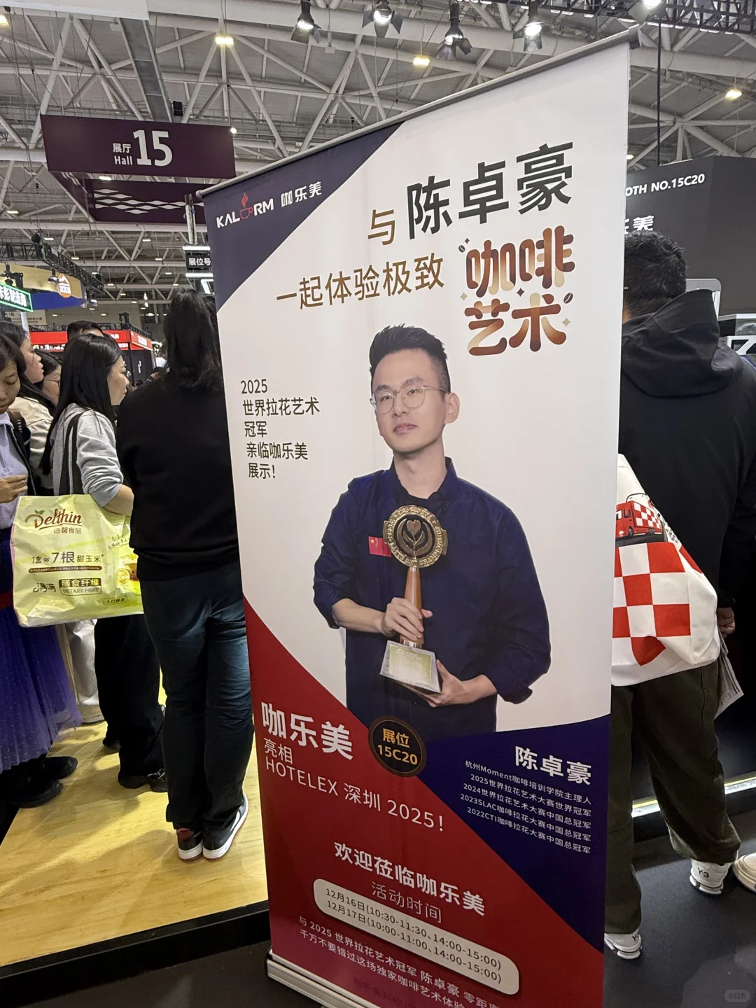 深圳展会我来了～