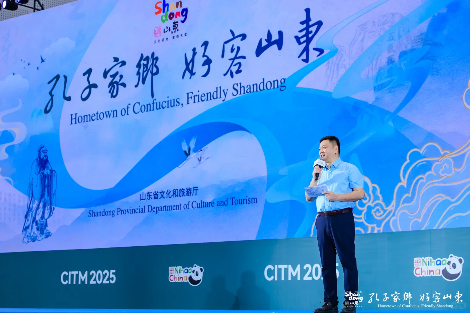 海南主持-2025中国国际旅游交易会