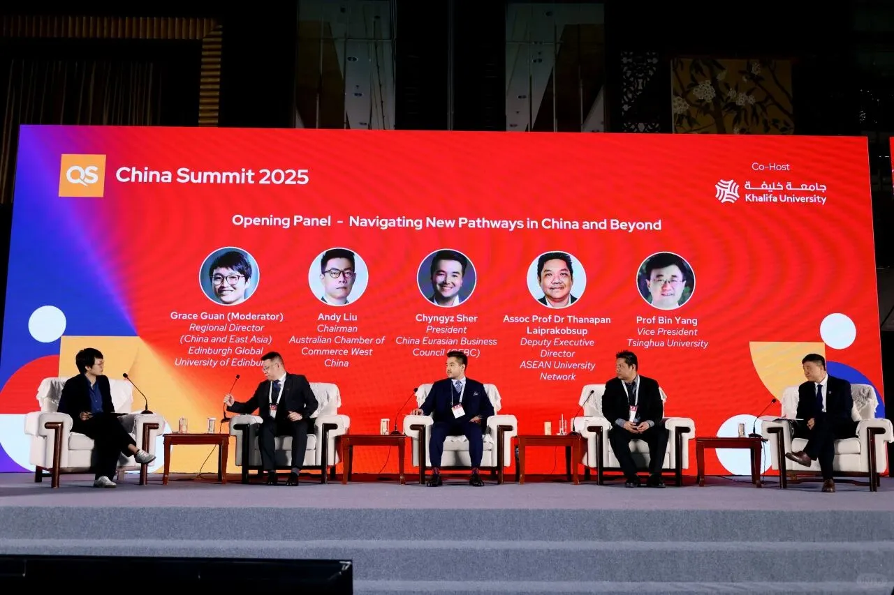 2026QS中国高等教育峰会4月深圳见！