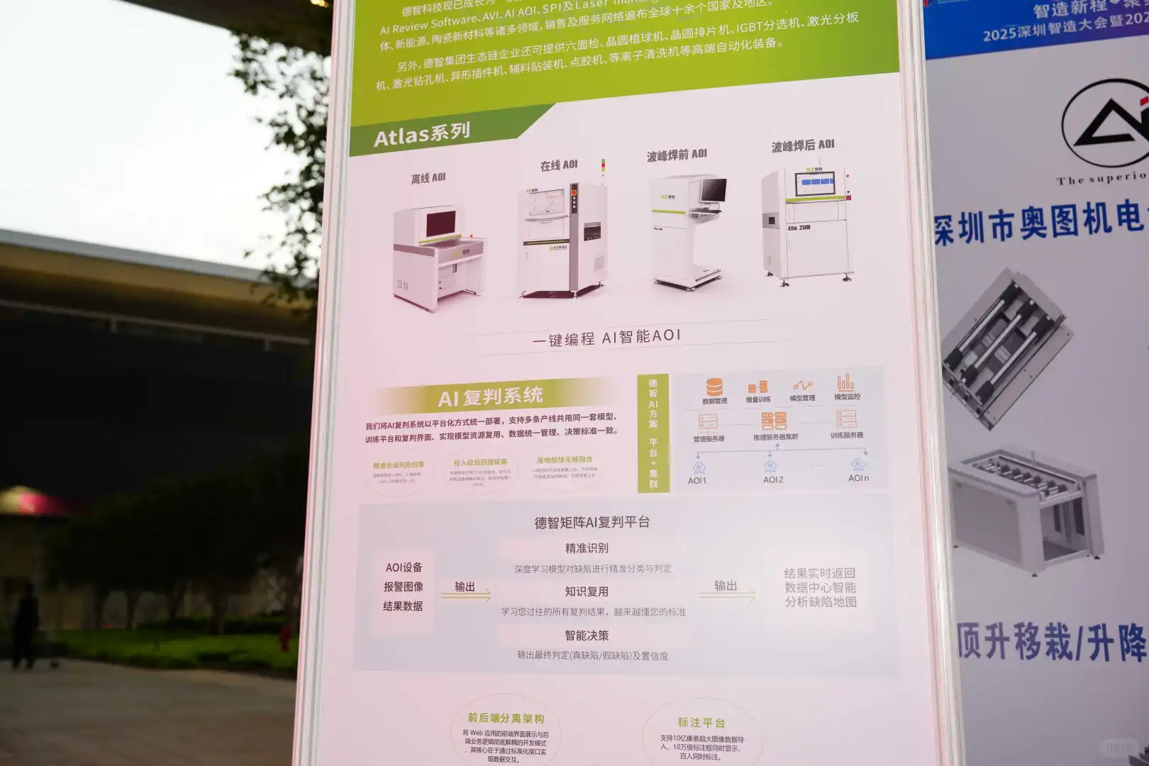 德智品牌首次荣获第十一届 “红帆奖”