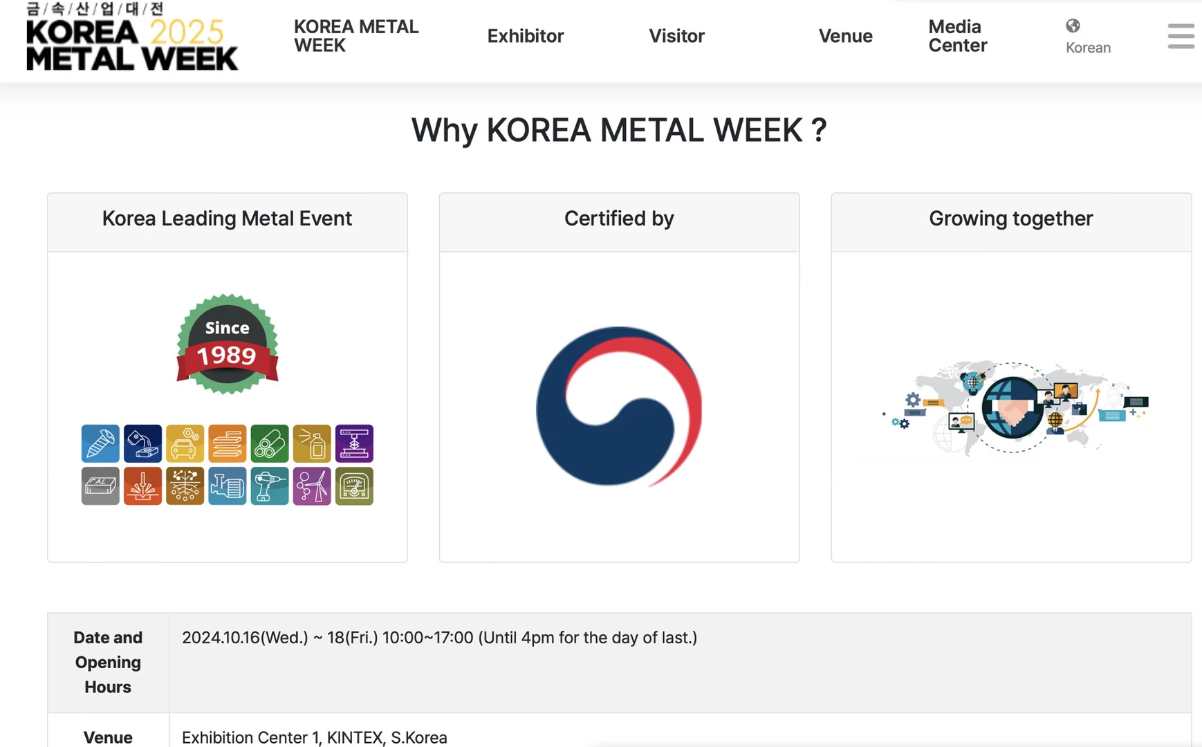 2026 韩国工业 / 五金 / 机械制造展