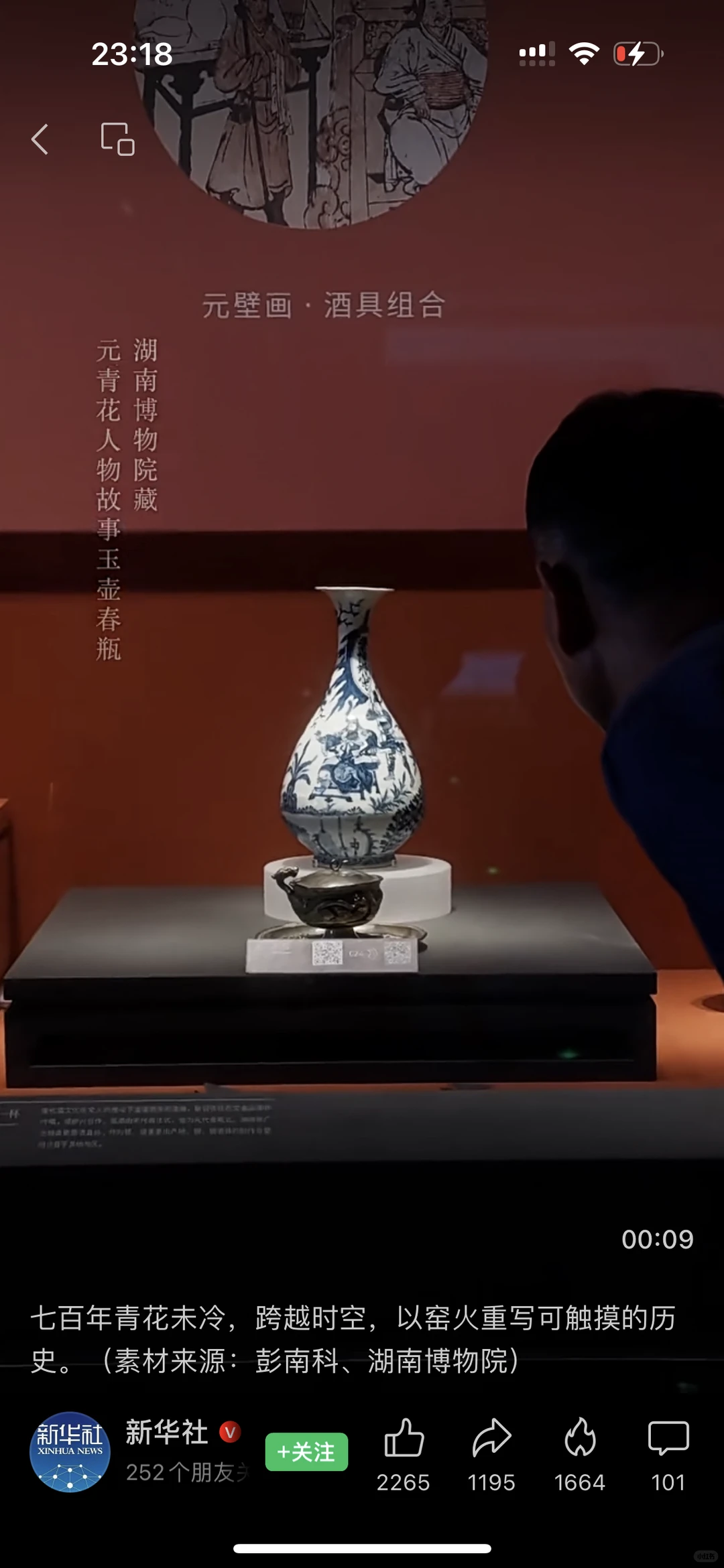 湖南省博物院邀请/新华社转发国家非遗保护