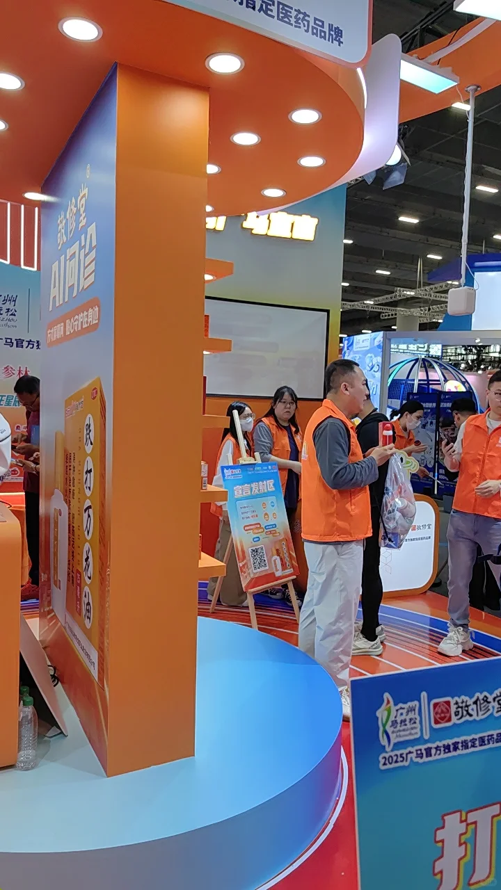 广交会敬修堂展位体验啦???